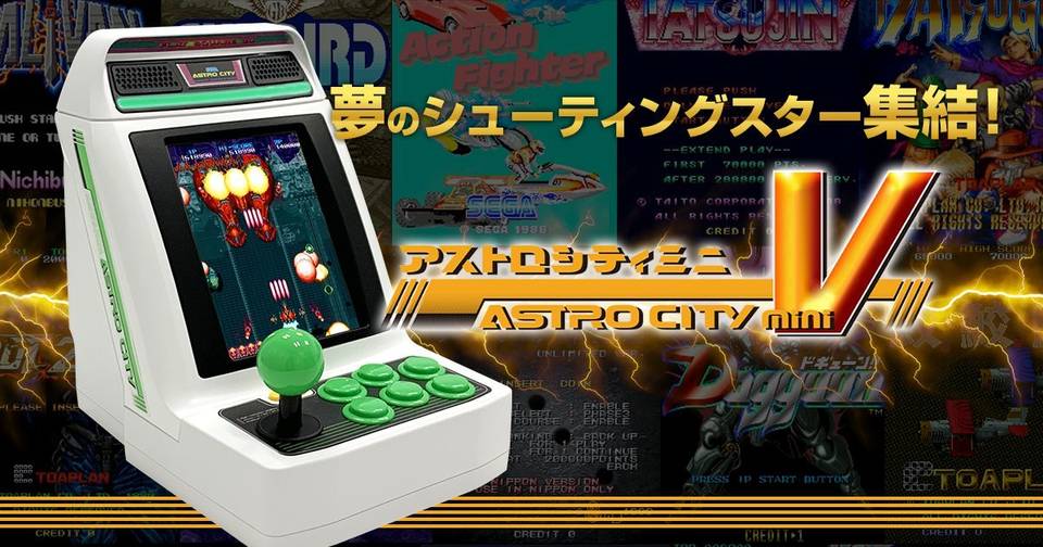 sega-umumkan-konsol-arcade-mini-dengan-layar-vertikal