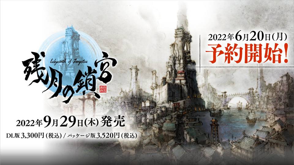 acquire-umumkan-labyrinth-of-zangetsu-akan-rilis-pada-29-september-mendatang